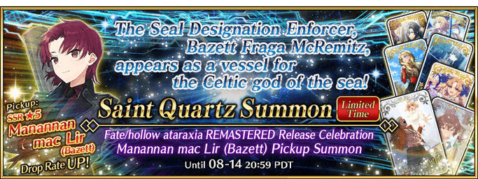 Fate/hollow ataraxia REMASTERED Release Celebration Manannan mac Lir (Bazett) Pickup Summon